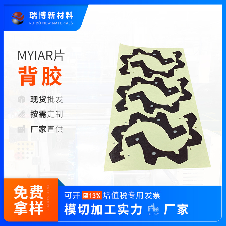 厂家定制防火阻燃电源pc麦拉绝缘片模切冲型黑色PET麦拉片模切